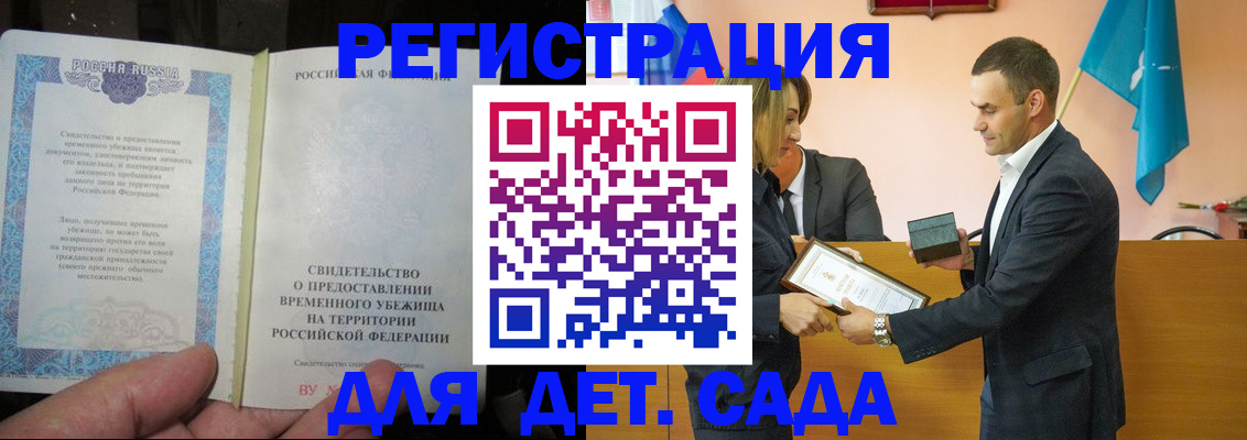 прописка в квартире в Сосновом Бору