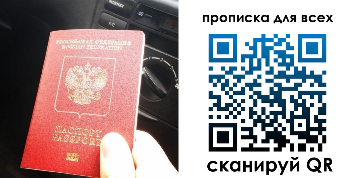 временная регистрация собственник в Сосновом Бору