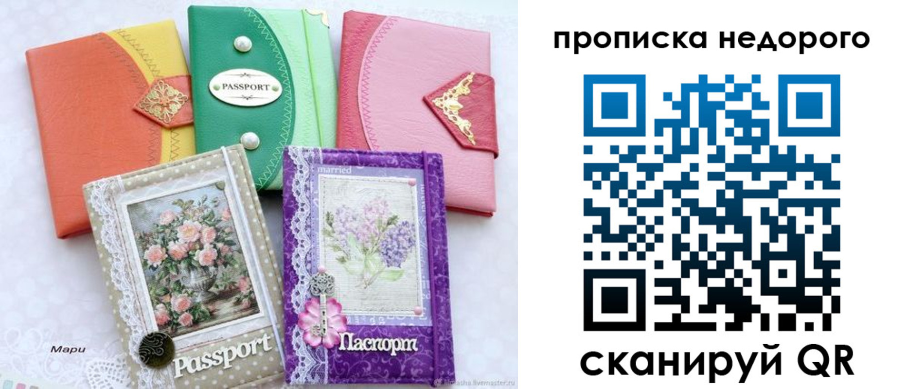 прописка ребенка в Сосновом Бору
