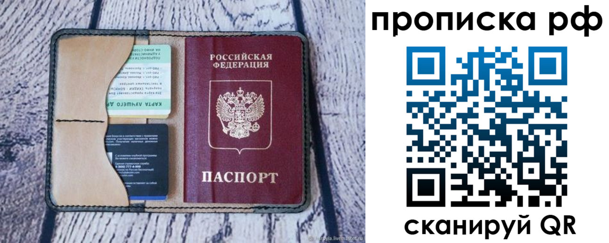 временная регистрация госуслуги в Сосновом Бору