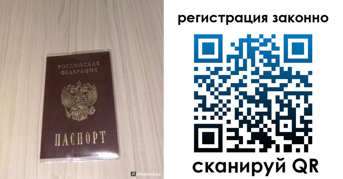 прописка для кредита в Сосновом Бору