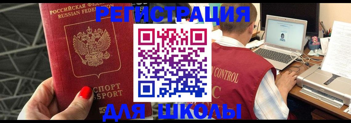 где прописаться в Сосновом Бору