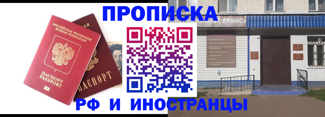 прописка для школы в Сосновом Бору