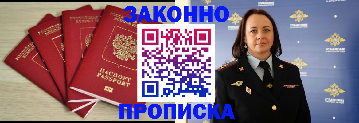 временная регистрация поиск в Сосновом Бору