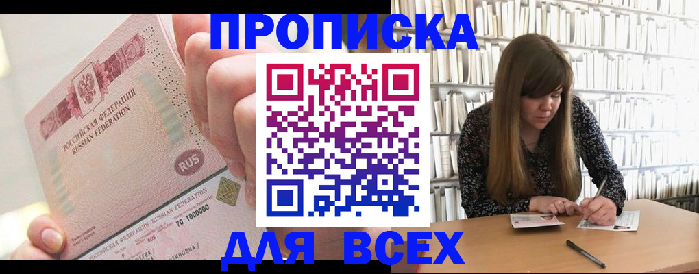 временная регистрация гарантия в Сосновом Бору