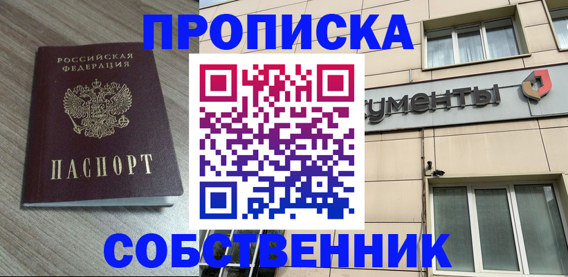 временная регистрация законно в Сосновом Бору