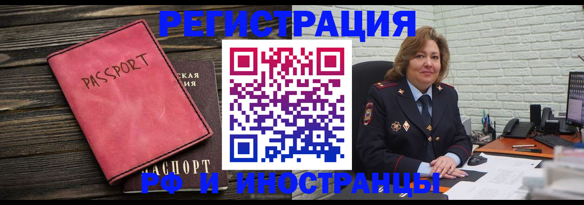где прописаться в Сосновом Бору