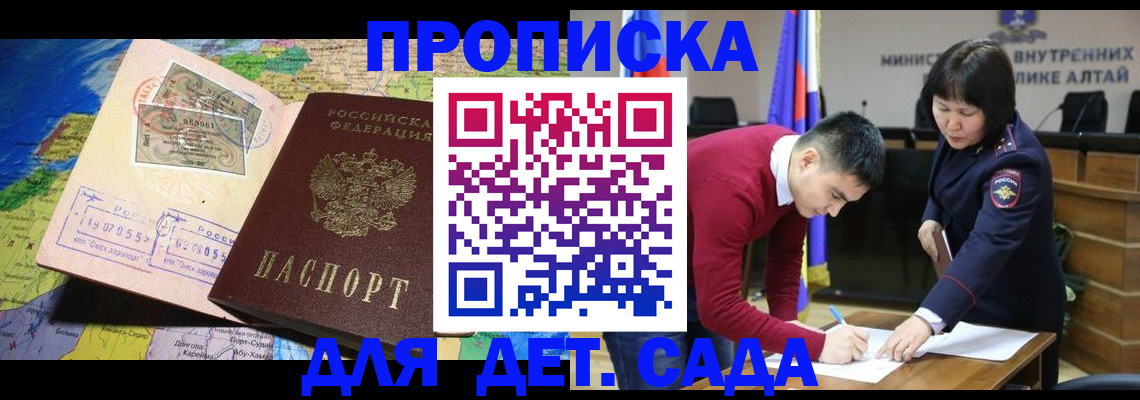 временная регистрация для всех в Сосновом Бору