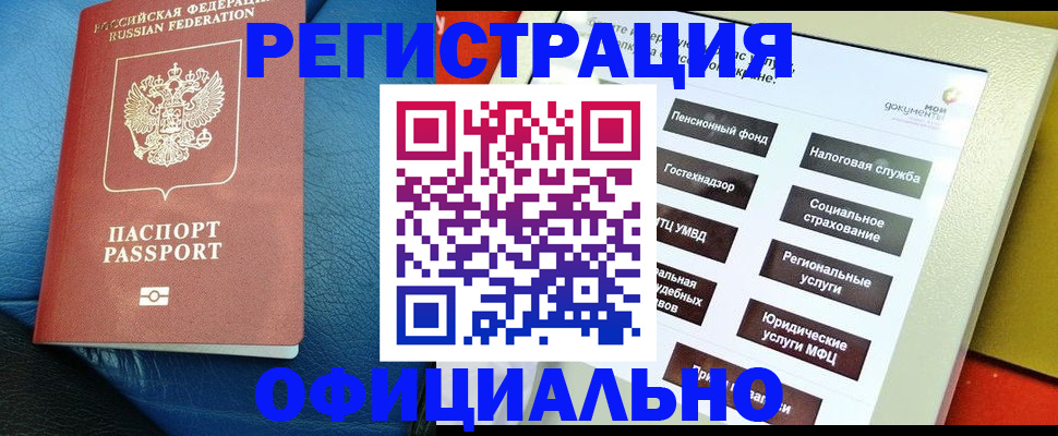 прописка для школы в Сосновом Бору